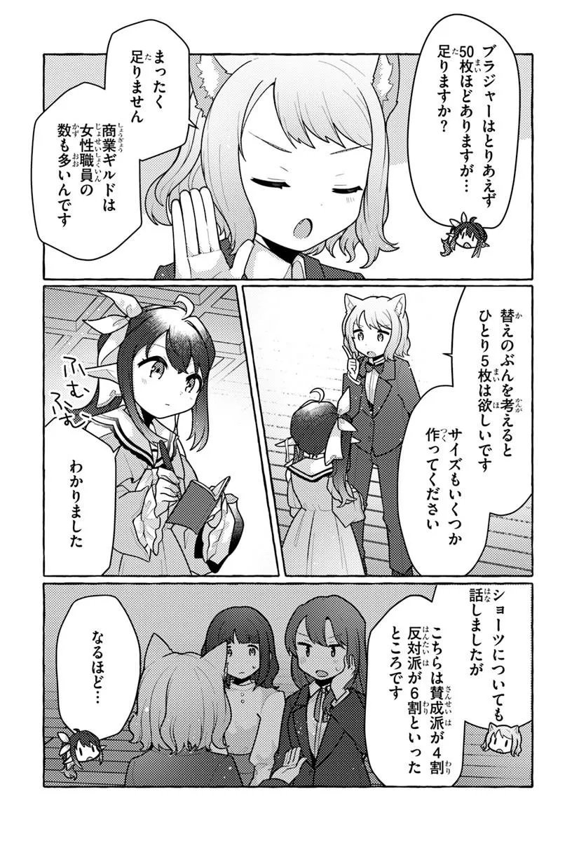 Watashi, Kumo na Monster wo Tame Shita no de, Spider Silk de Saihou wo Ganbarimasu! - Chapter 12 - Page 4