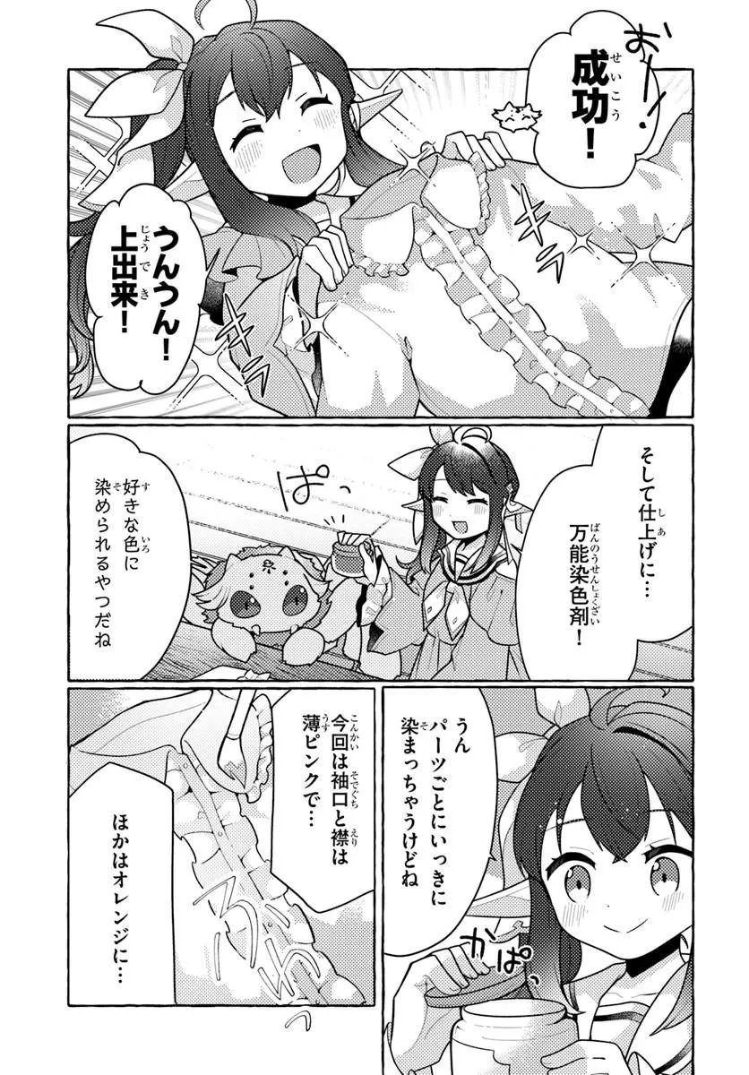 Watashi, Kumo na Monster wo Tame Shita no de, Spider Silk de Saihou wo Ganbarimasu! - Chapter 12 - Page 9