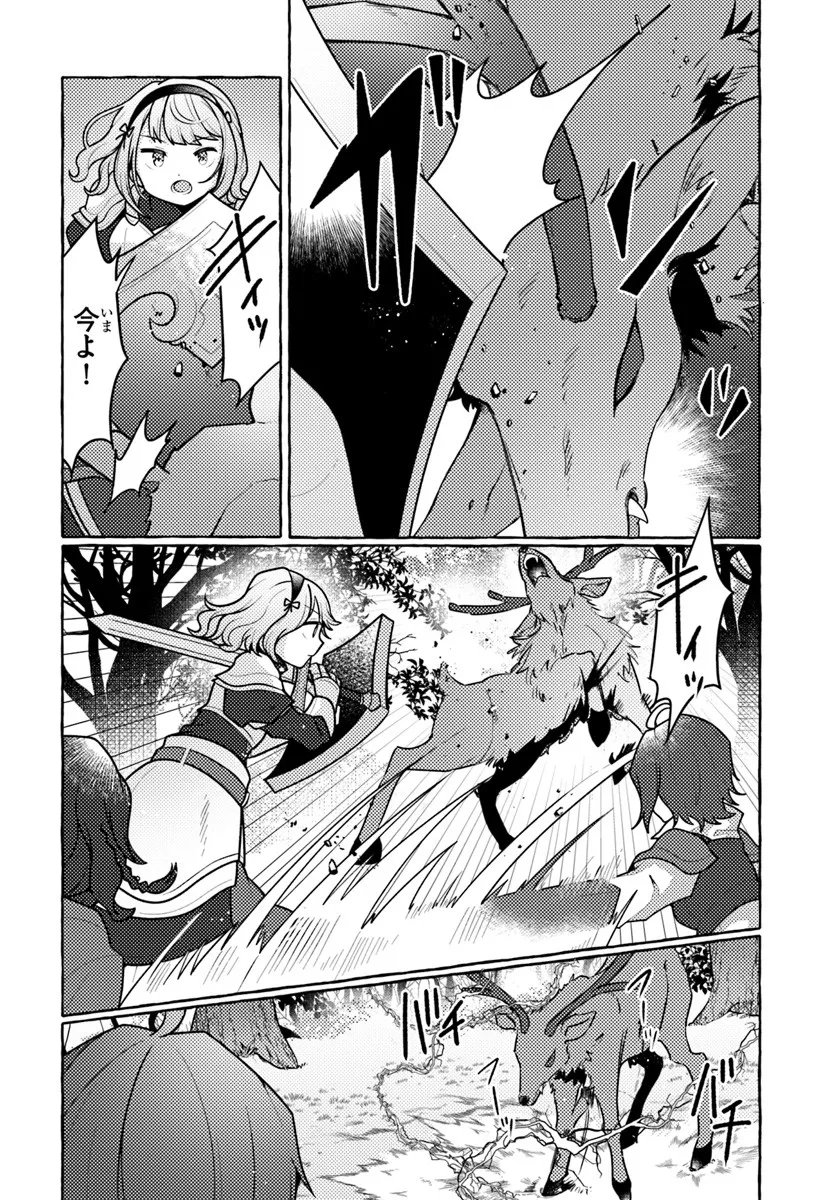 Watashi, Kumo na Monster wo Tame Shita no de, Spider Silk de Saihou wo Ganbarimasu! - Chapter 8 - Page 10