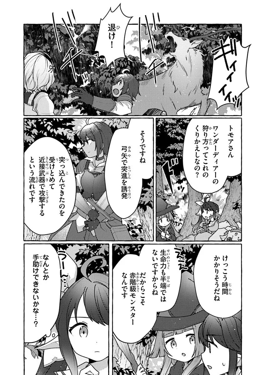 Watashi, Kumo na Monster wo Tame Shita no de, Spider Silk de Saihou wo Ganbarimasu! - Chapter 8 - Page 11