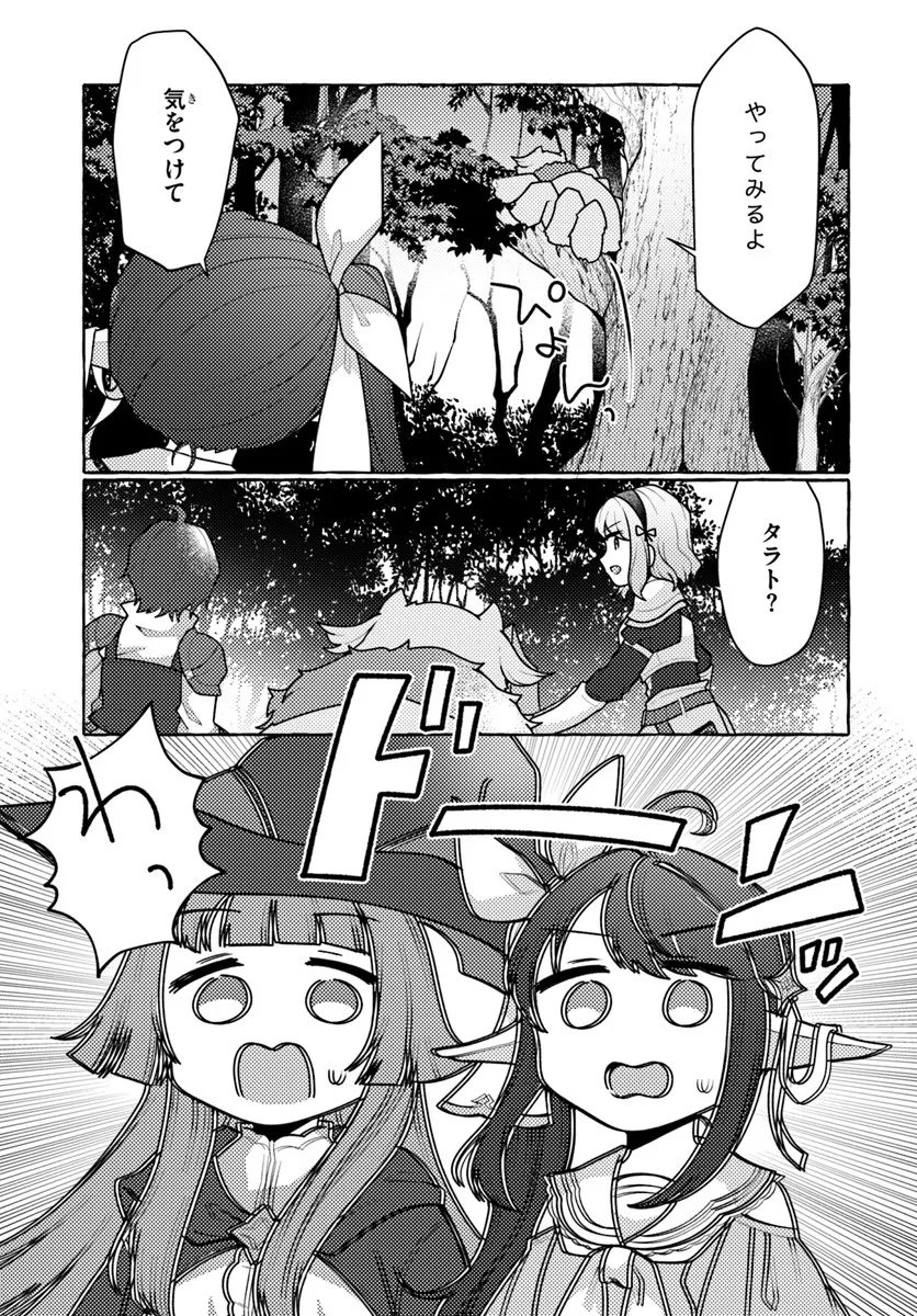 Watashi, Kumo na Monster wo Tame Shita no de, Spider Silk de Saihou wo Ganbarimasu! - Chapter 8 - Page 13