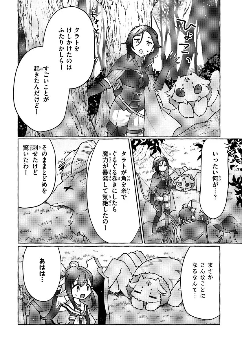 Watashi, Kumo na Monster wo Tame Shita no de, Spider Silk de Saihou wo Ganbarimasu! - Chapter 8 - Page 14