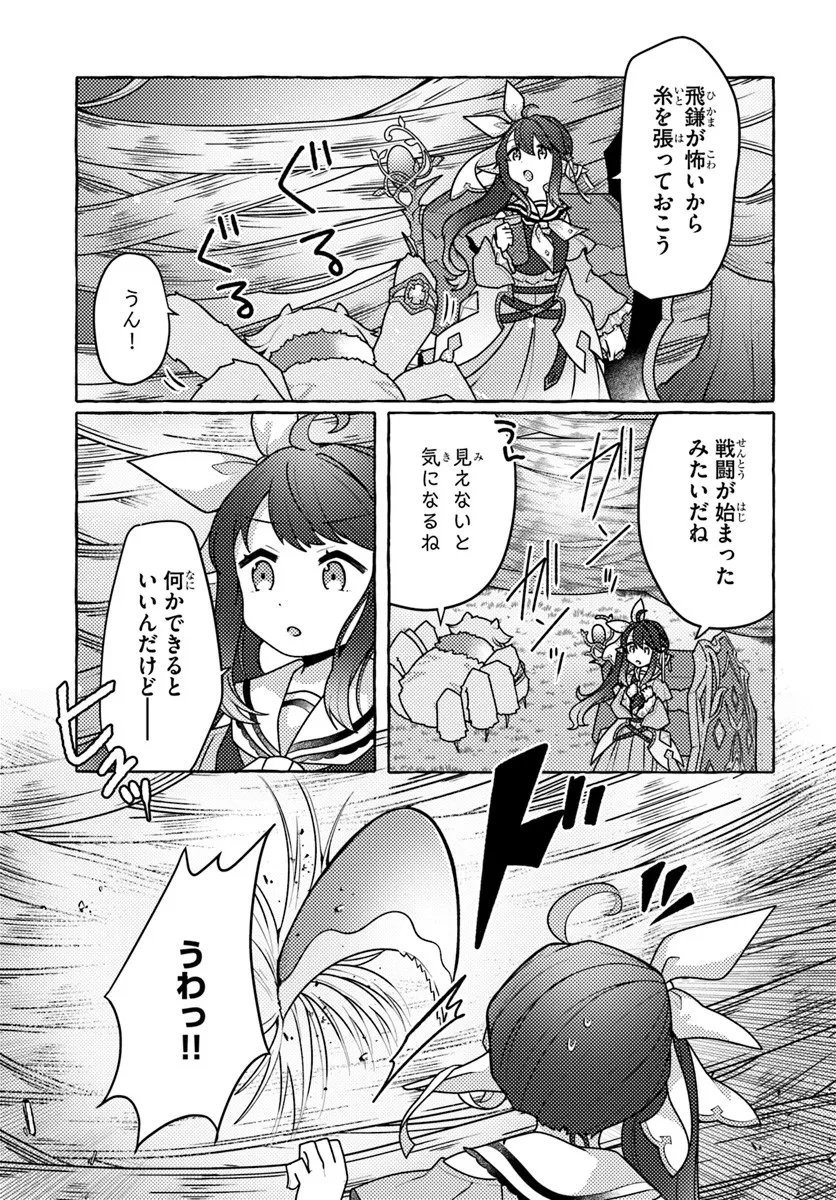 Watashi, Kumo na Monster wo Tame Shita no de, Spider Silk de Saihou wo Ganbarimasu! - Chapter 8 - Page 17