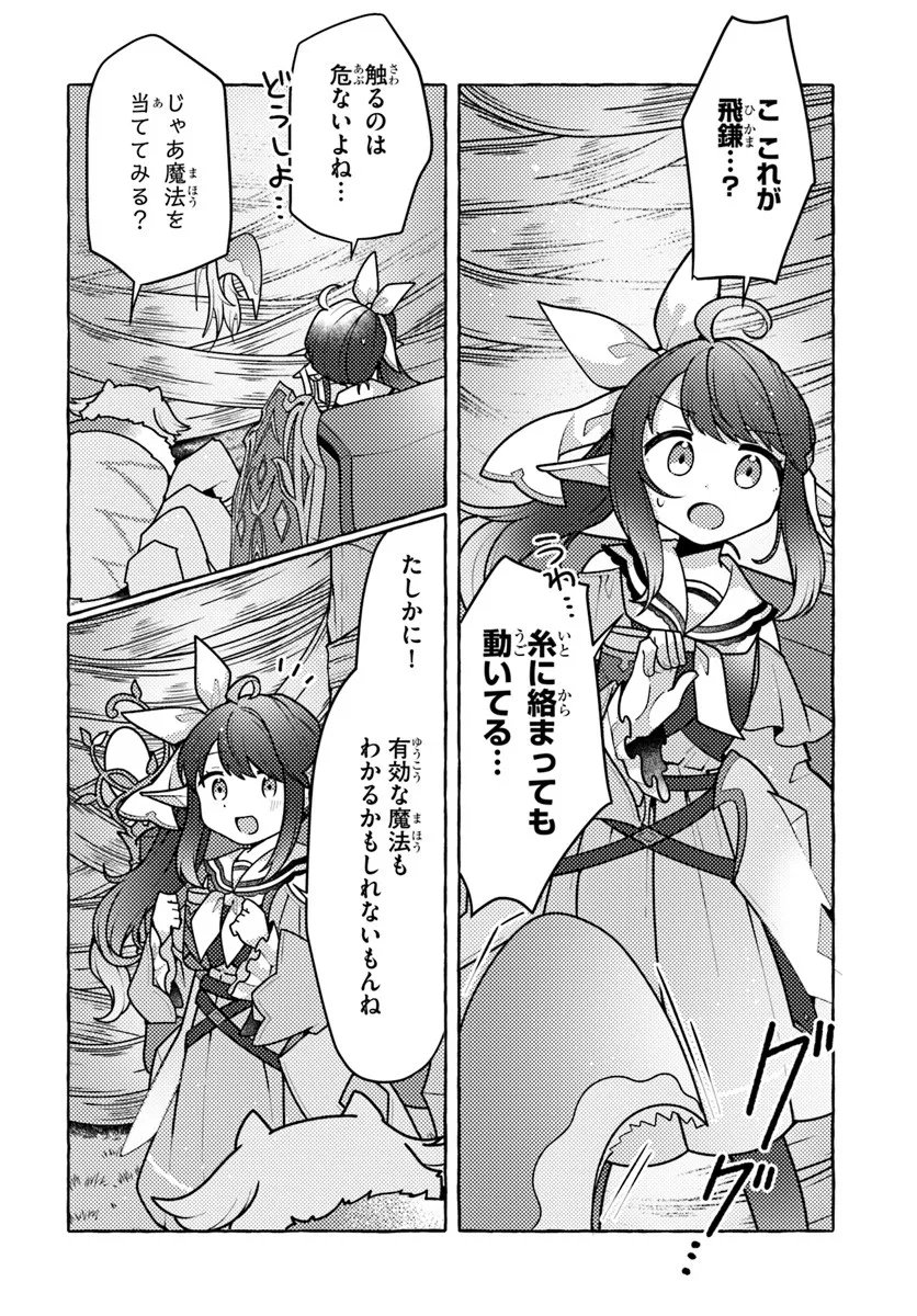 Watashi, Kumo na Monster wo Tame Shita no de, Spider Silk de Saihou wo Ganbarimasu! - Chapter 8 - Page 18