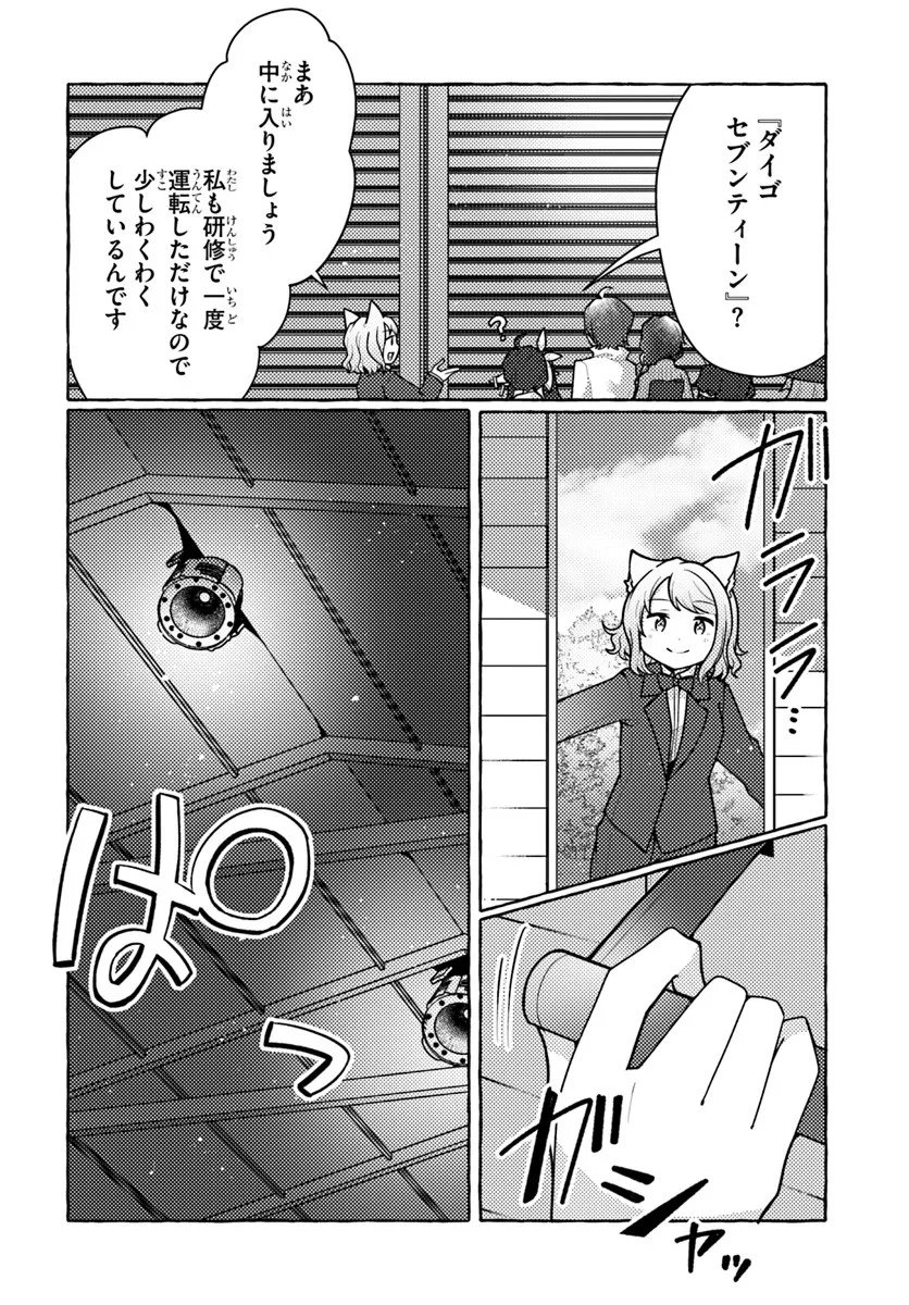 Watashi, Kumo na Monster wo Tame Shita no de, Spider Silk de Saihou wo Ganbarimasu! - Chapter 8 - Page 2