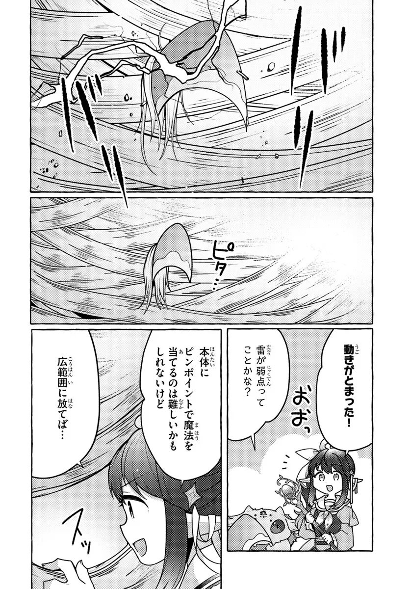 Watashi, Kumo na Monster wo Tame Shita no de, Spider Silk de Saihou wo Ganbarimasu! - Chapter 8 - Page 20