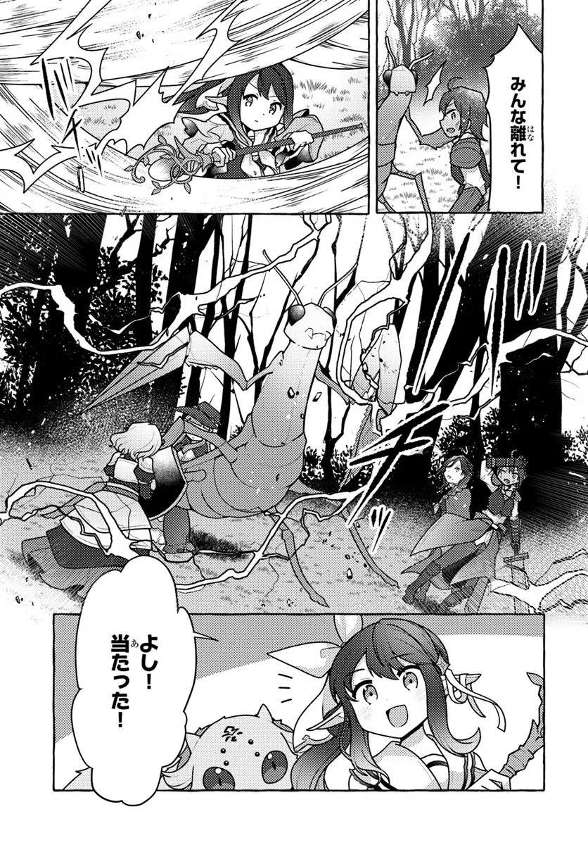 Watashi, Kumo na Monster wo Tame Shita no de, Spider Silk de Saihou wo Ganbarimasu! - Chapter 8 - Page 21