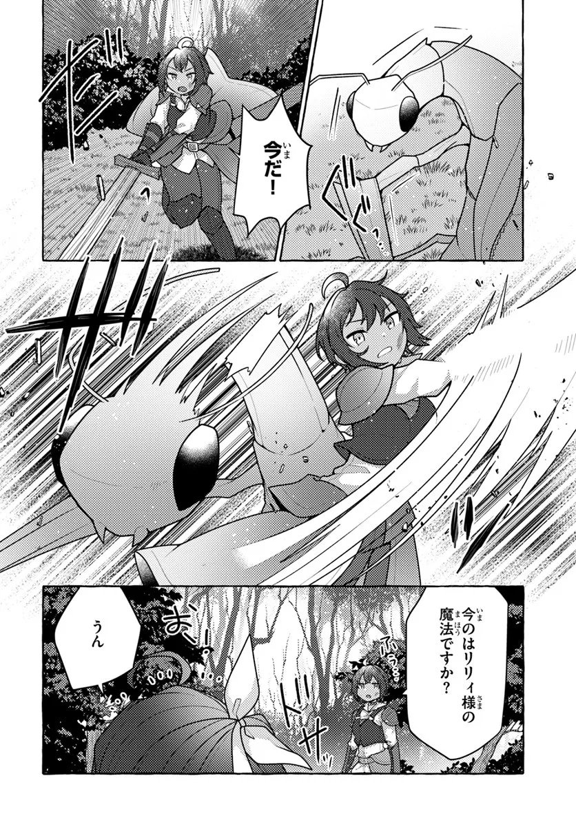 Watashi, Kumo na Monster wo Tame Shita no de, Spider Silk de Saihou wo Ganbarimasu! - Chapter 8 - Page 22