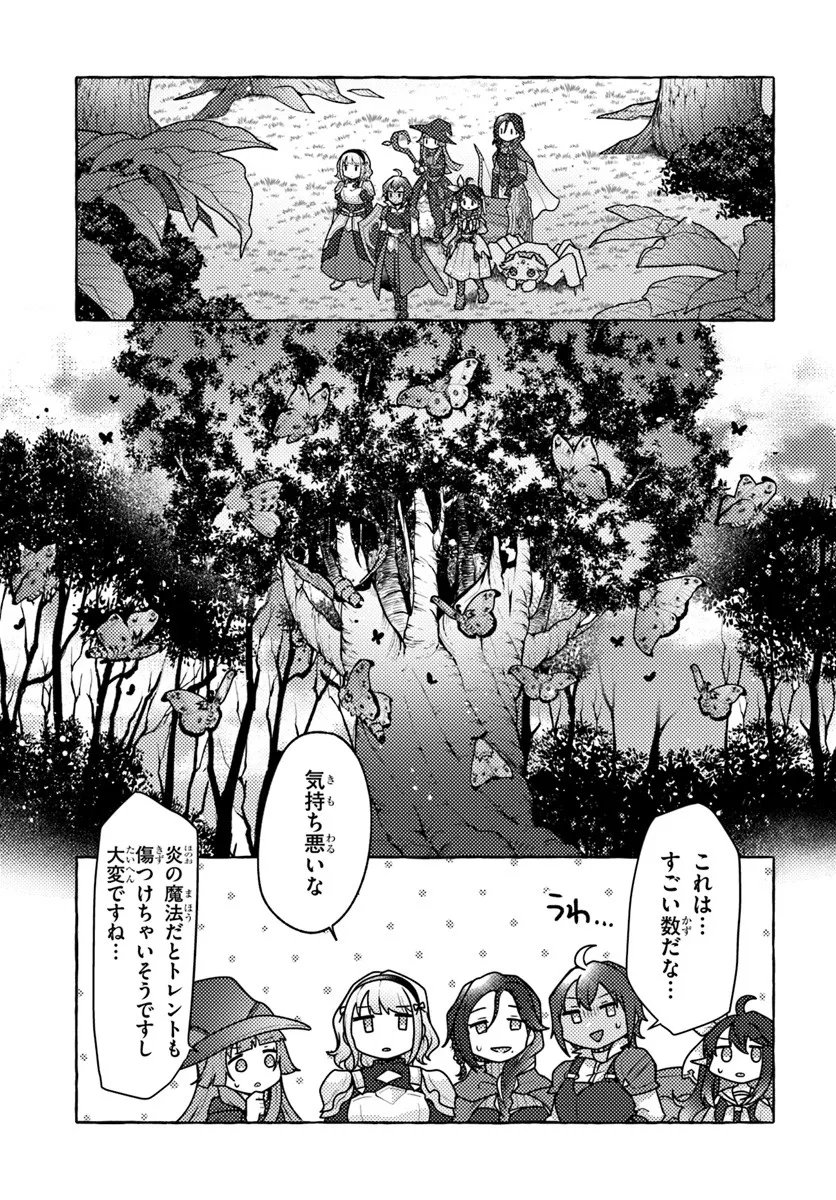 Watashi, Kumo na Monster wo Tame Shita no de, Spider Silk de Saihou wo Ganbarimasu! - Chapter 8 - Page 29