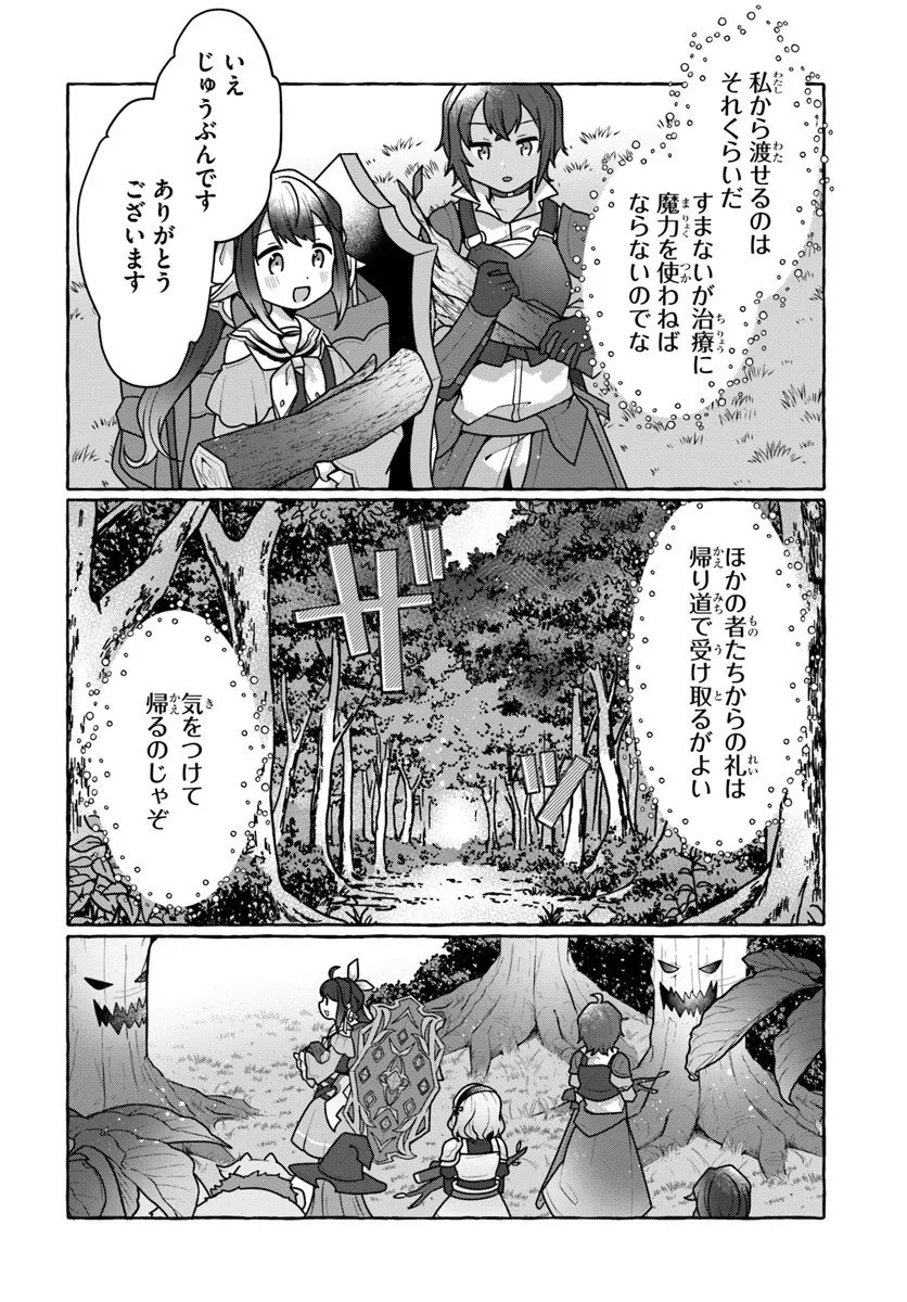 Watashi, Kumo na Monster wo Tame Shita no de, Spider Silk de Saihou wo Ganbarimasu! - Chapter 8 - Page 32