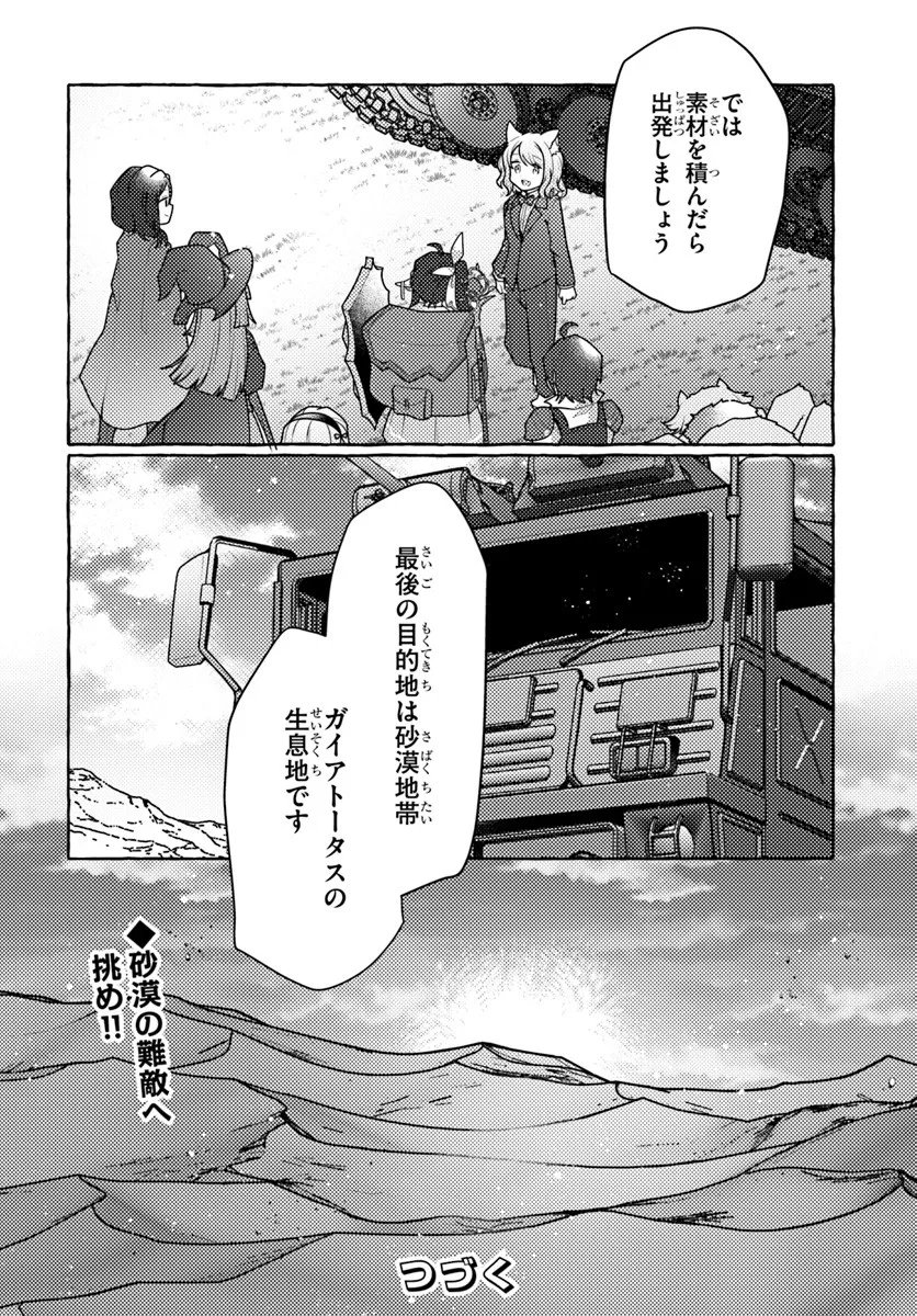 Watashi, Kumo na Monster wo Tame Shita no de, Spider Silk de Saihou wo Ganbarimasu! - Chapter 8 - Page 34