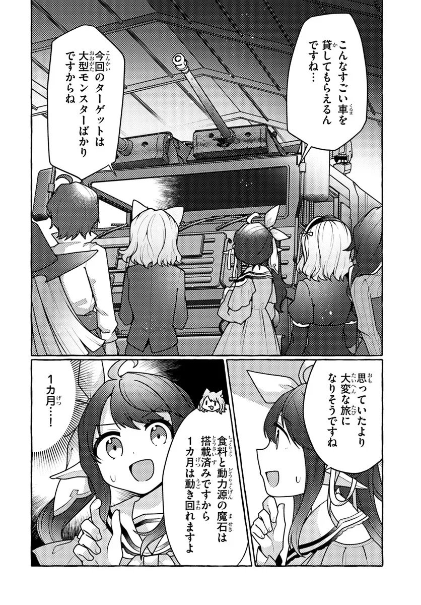 Watashi, Kumo na Monster wo Tame Shita no de, Spider Silk de Saihou wo Ganbarimasu! - Chapter 8 - Page 4