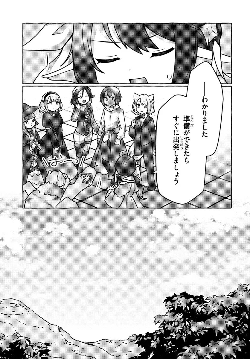 Watashi, Kumo na Monster wo Tame Shita no de, Spider Silk de Saihou wo Ganbarimasu! - Chapter 8 - Page 5