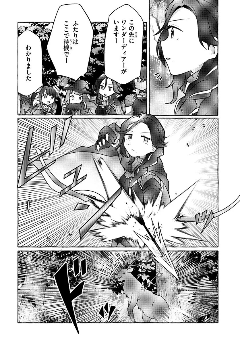 Watashi, Kumo na Monster wo Tame Shita no de, Spider Silk de Saihou wo Ganbarimasu! - Chapter 8 - Page 8