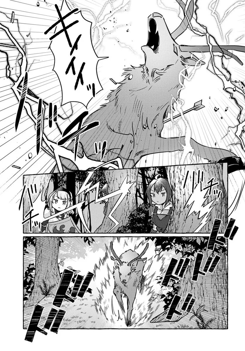 Watashi, Kumo na Monster wo Tame Shita no de, Spider Silk de Saihou wo Ganbarimasu! - Chapter 8 - Page 9