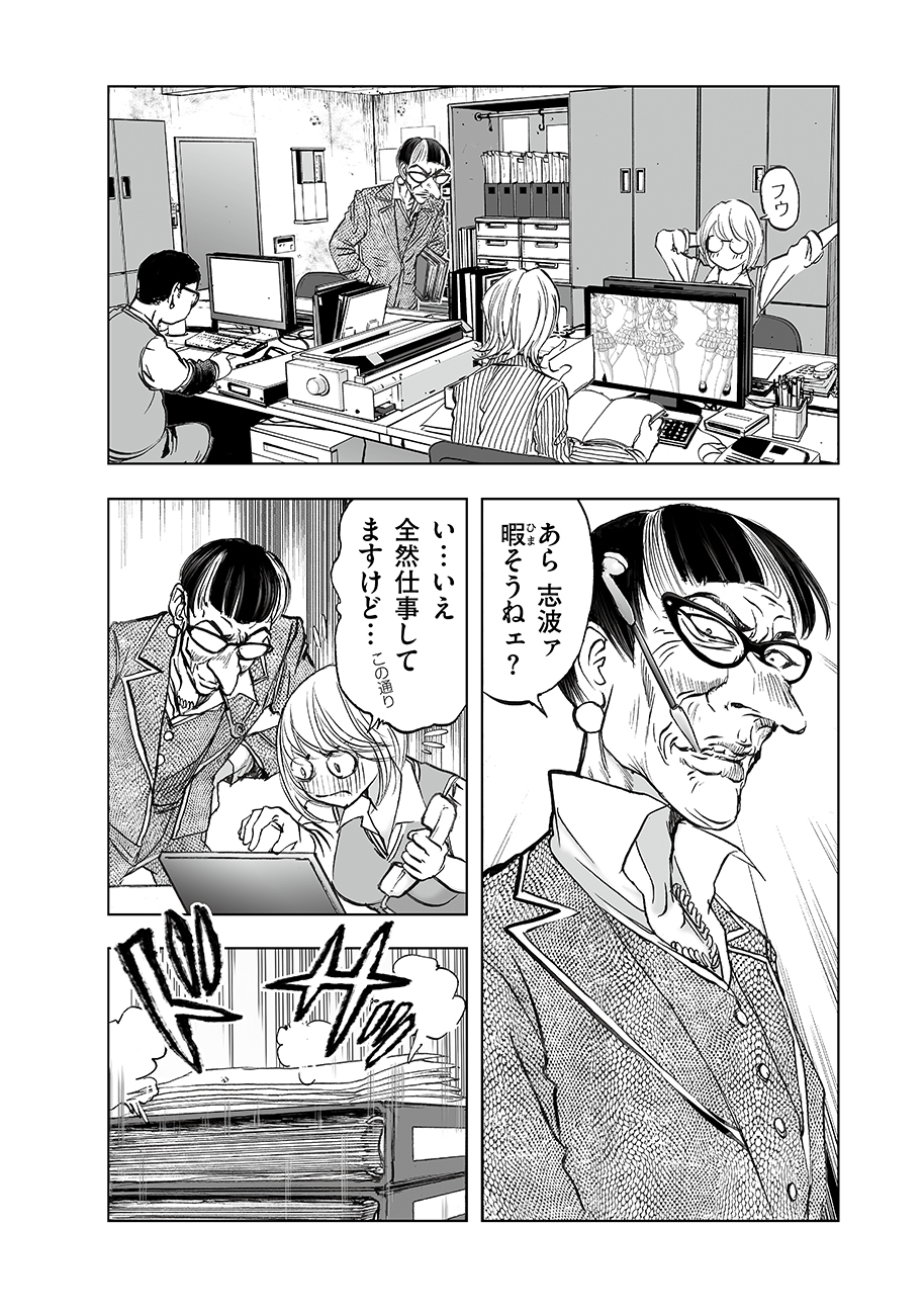 Watashi, Mite no Toori no Fudousanya nandesuga - Chapter 3 - Page 6