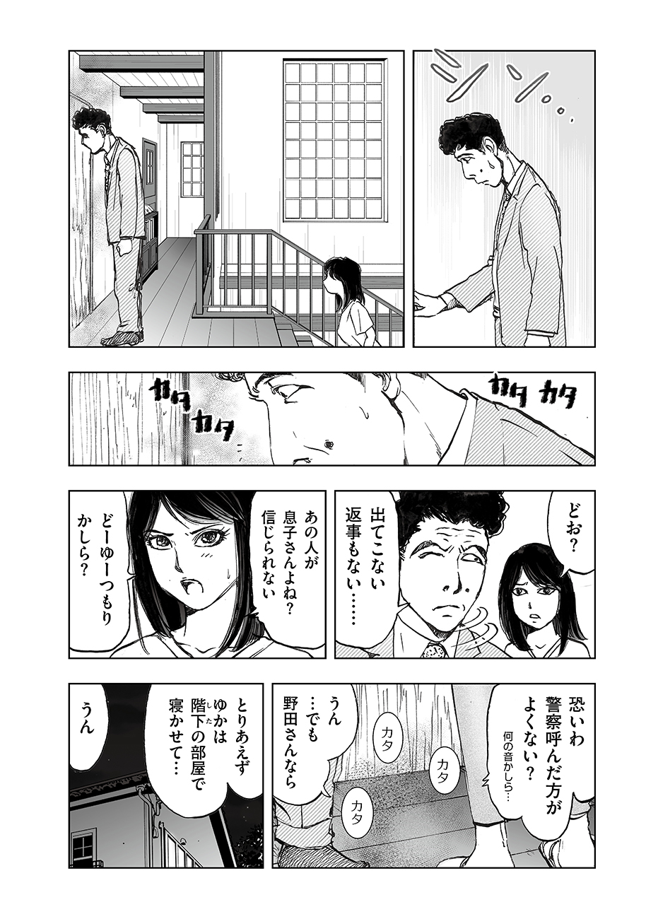 Watashi, Mite no Toori no Fudousanya nandesuga - Chapter 4 - Page 12