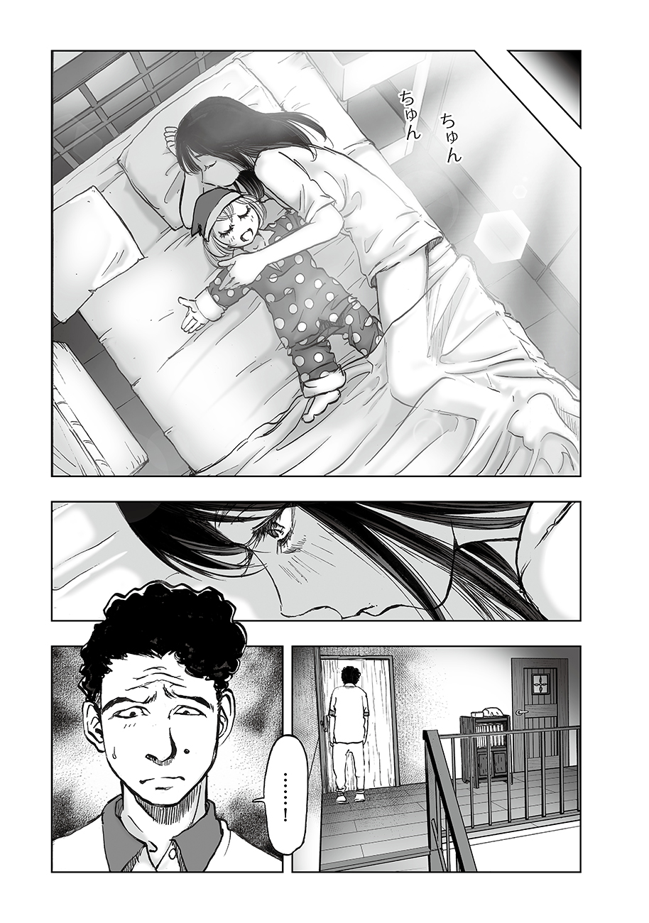 Watashi, Mite no Toori no Fudousanya nandesuga - Chapter 4 - Page 13