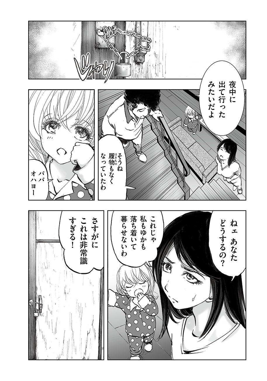 Watashi, Mite no Toori no Fudousanya nandesuga - Chapter 4 - Page 14
