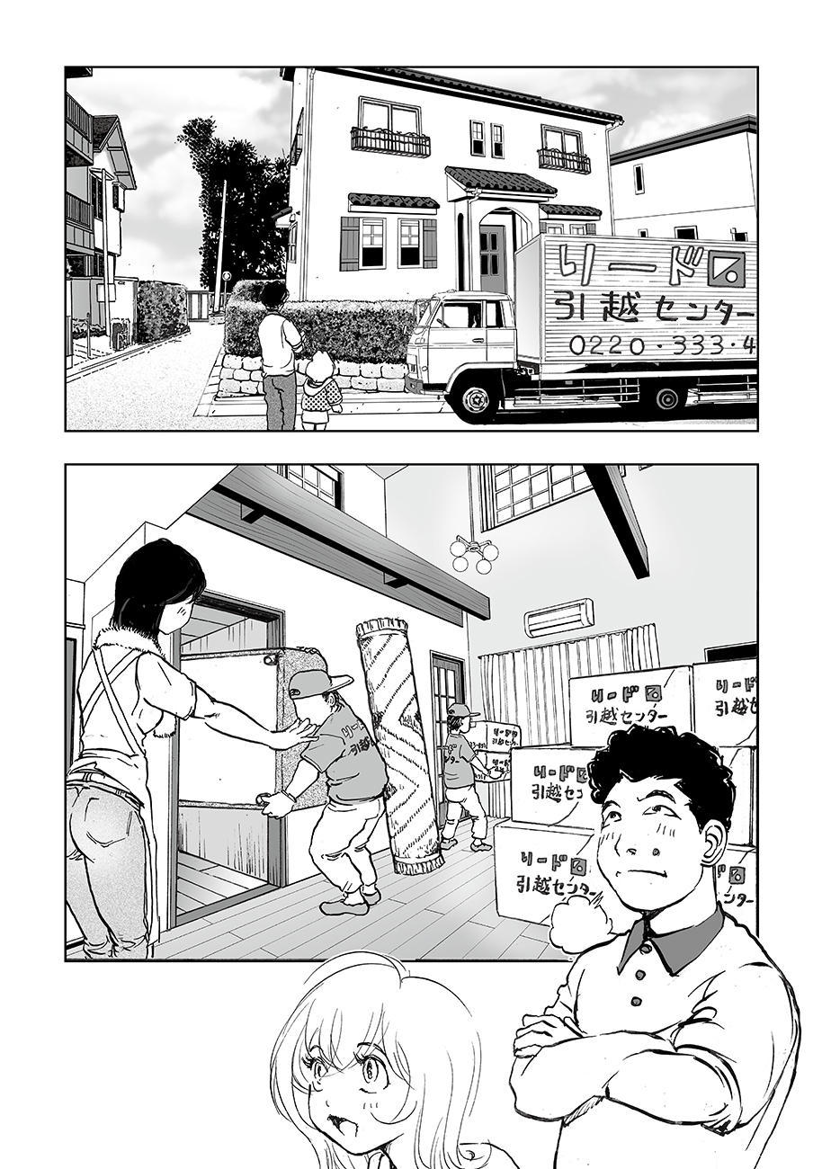 Watashi, Mite no Toori no Fudousanya nandesuga - Chapter 4 - Page 2