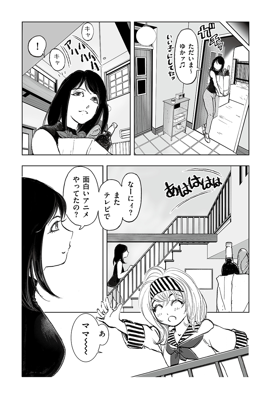 Watashi, Mite no Toori no Fudousanya nandesuga - Chapter 4 - Page 21