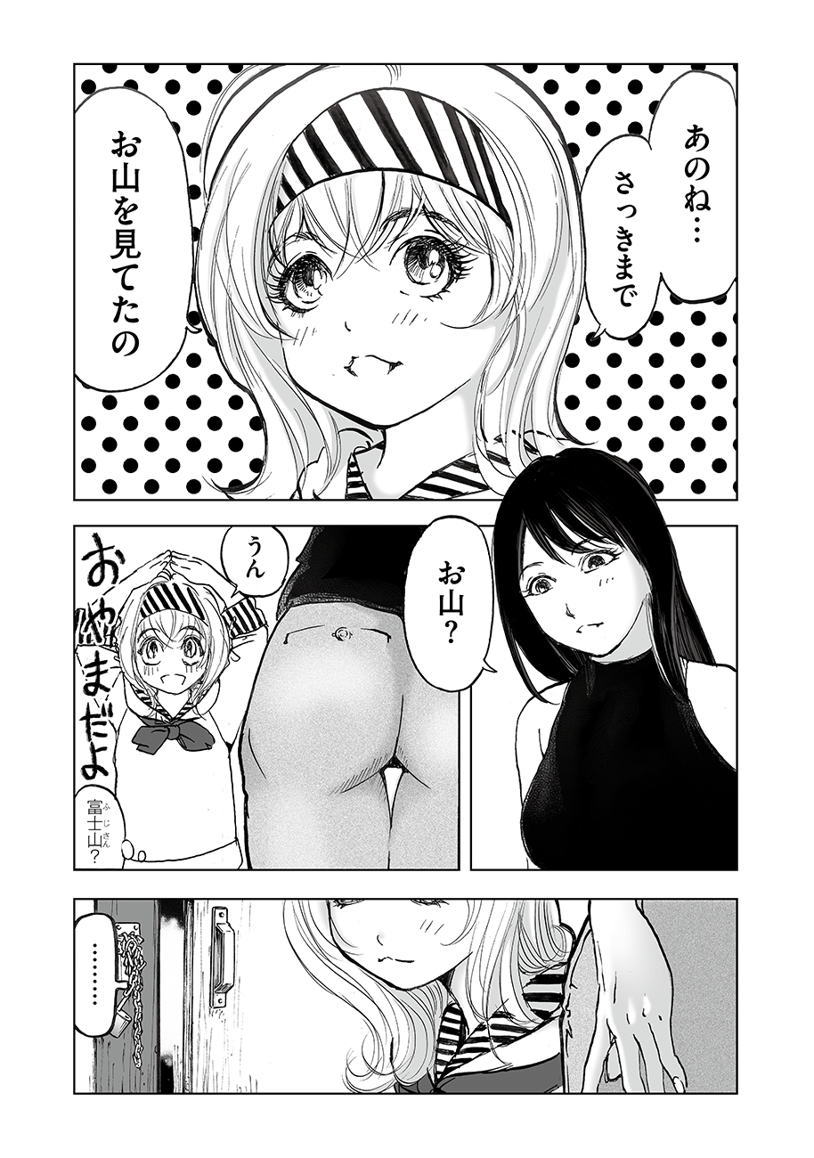 Watashi, Mite no Toori no Fudousanya nandesuga - Chapter 4 - Page 22