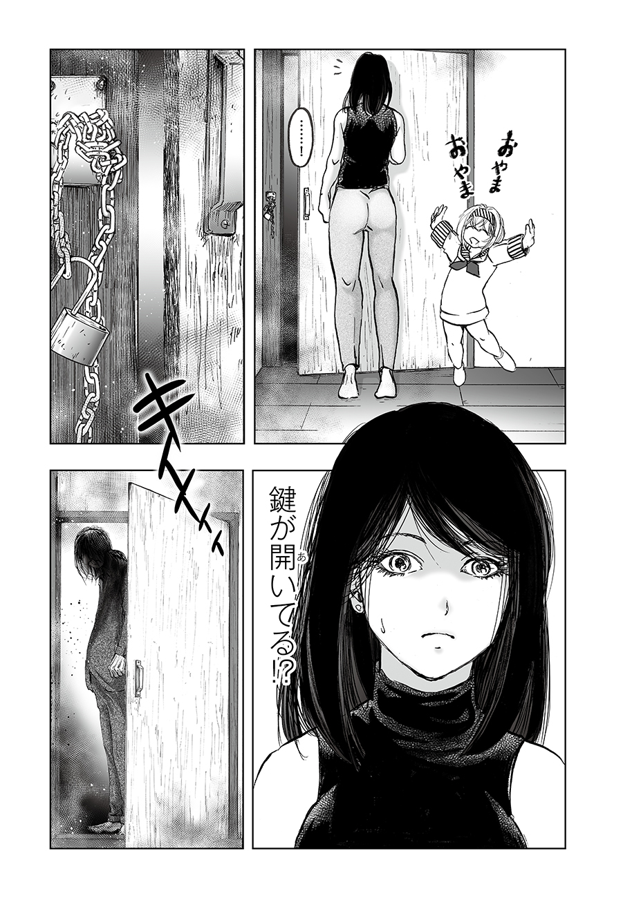 Watashi, Mite no Toori no Fudousanya nandesuga - Chapter 4 - Page 23
