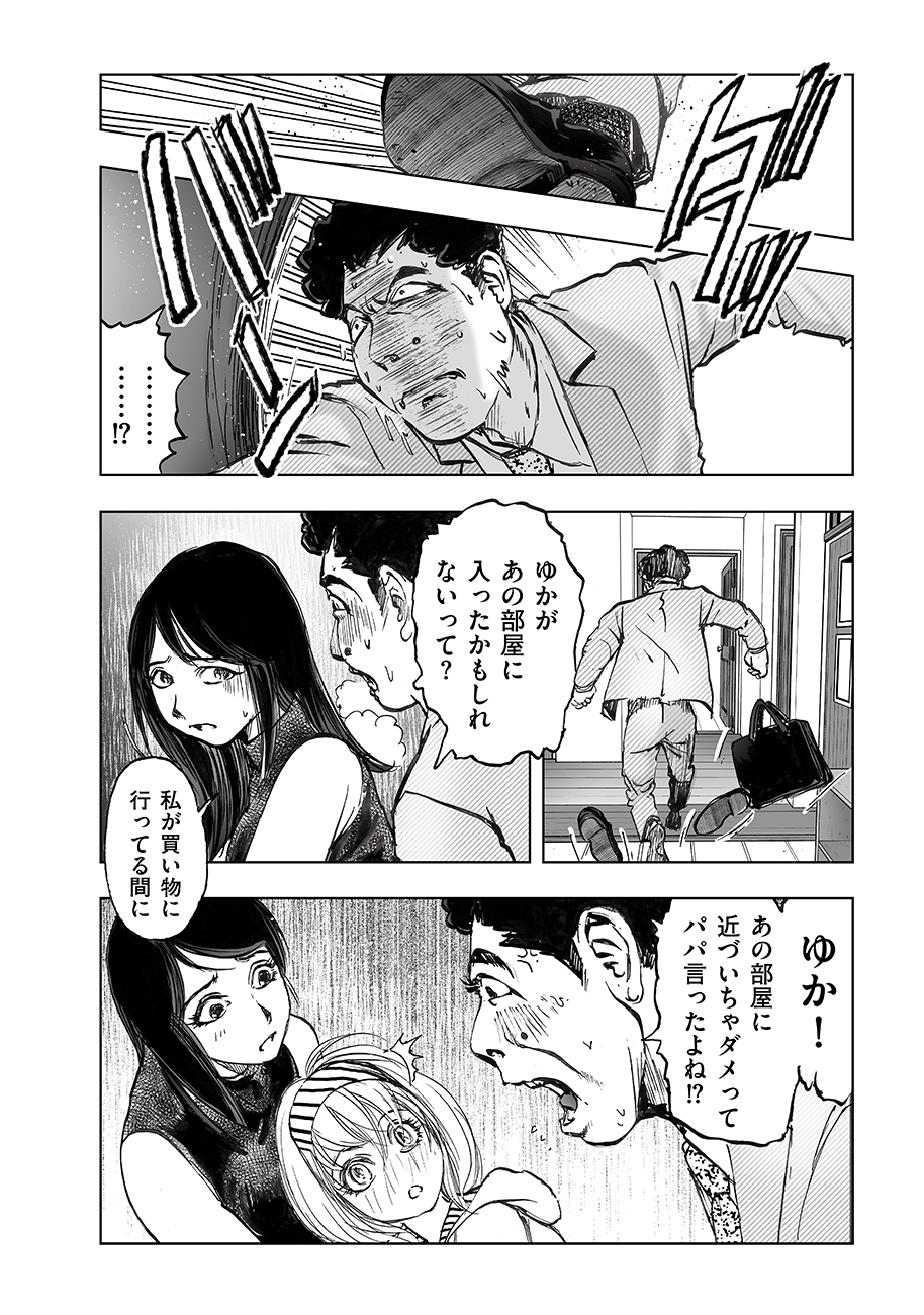 Watashi, Mite no Toori no Fudousanya nandesuga - Chapter 4 - Page 26