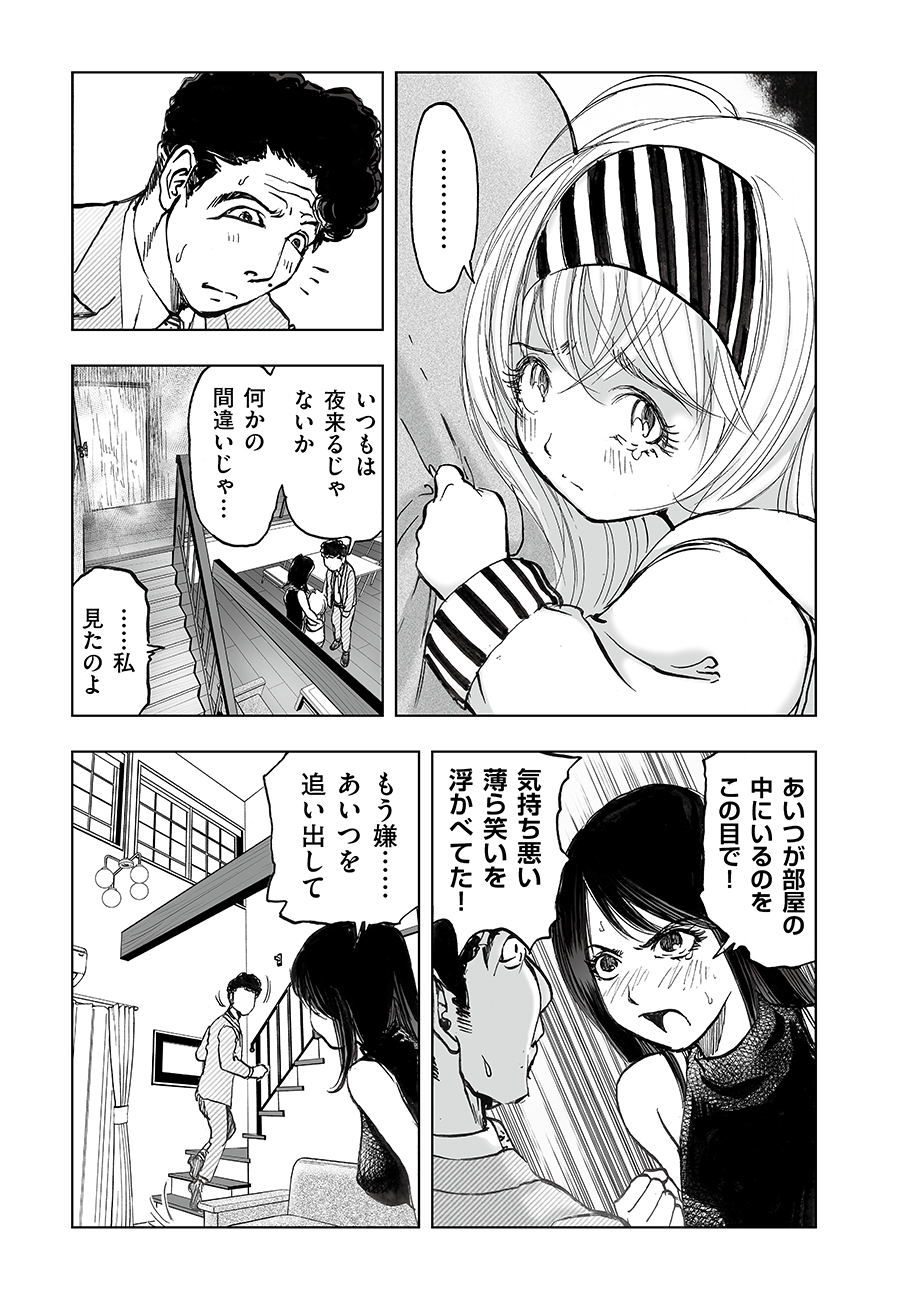 Watashi, Mite no Toori no Fudousanya nandesuga - Chapter 4 - Page 27