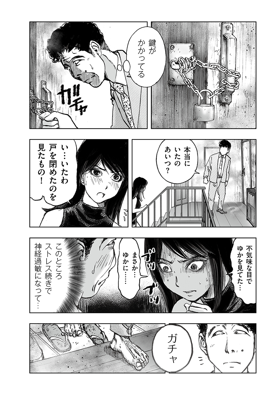 Watashi, Mite no Toori no Fudousanya nandesuga - Chapter 4 - Page 28