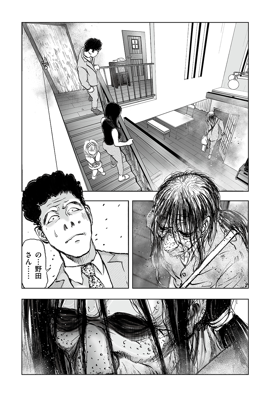 Watashi, Mite no Toori no Fudousanya nandesuga - Chapter 4 - Page 29