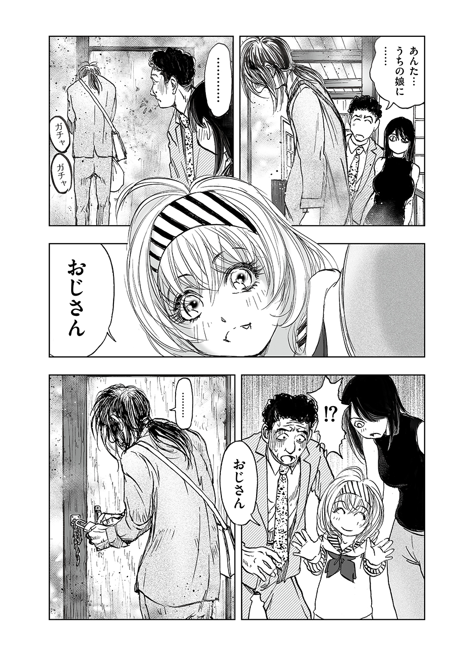 Watashi, Mite no Toori no Fudousanya nandesuga - Chapter 4 - Page 30