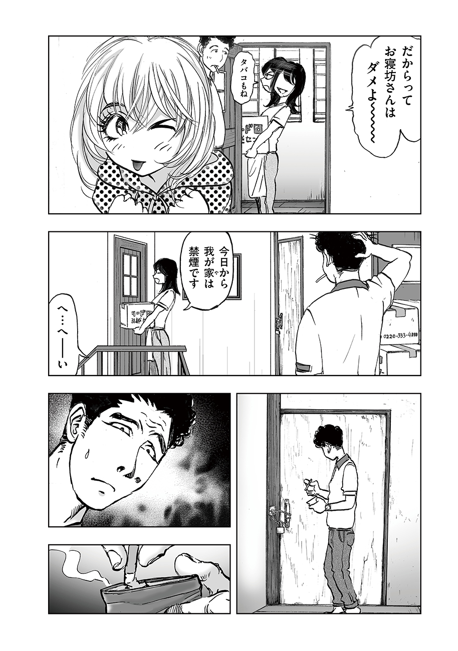 Watashi, Mite no Toori no Fudousanya nandesuga - Chapter 4 - Page 4