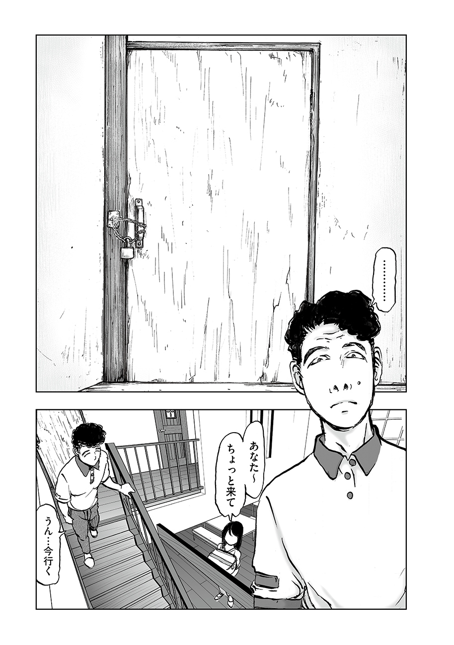 Watashi, Mite no Toori no Fudousanya nandesuga - Chapter 4 - Page 5