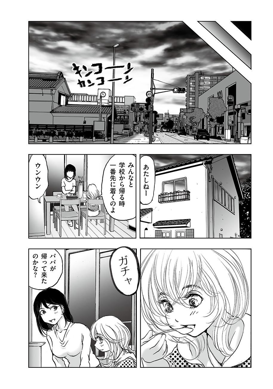 Watashi, Mite no Toori no Fudousanya nandesuga - Chapter 4 - Page 6