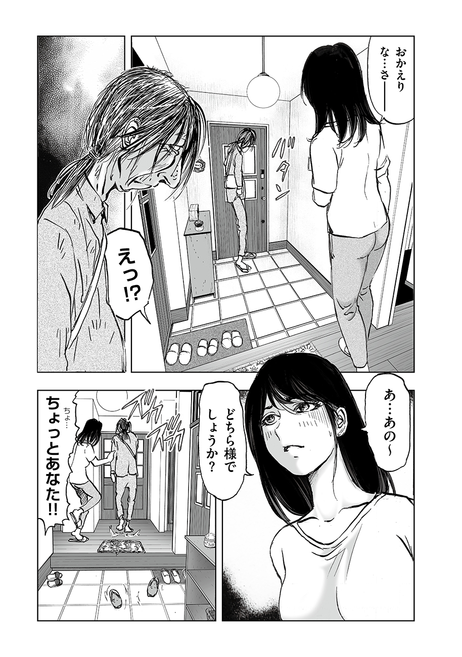 Watashi, Mite no Toori no Fudousanya nandesuga - Chapter 4 - Page 7