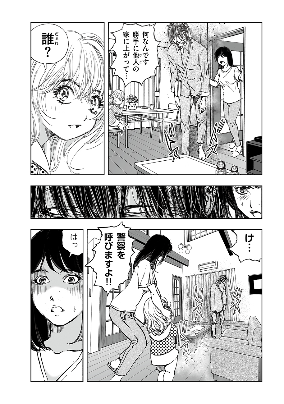 Watashi, Mite no Toori no Fudousanya nandesuga - Chapter 4 - Page 8