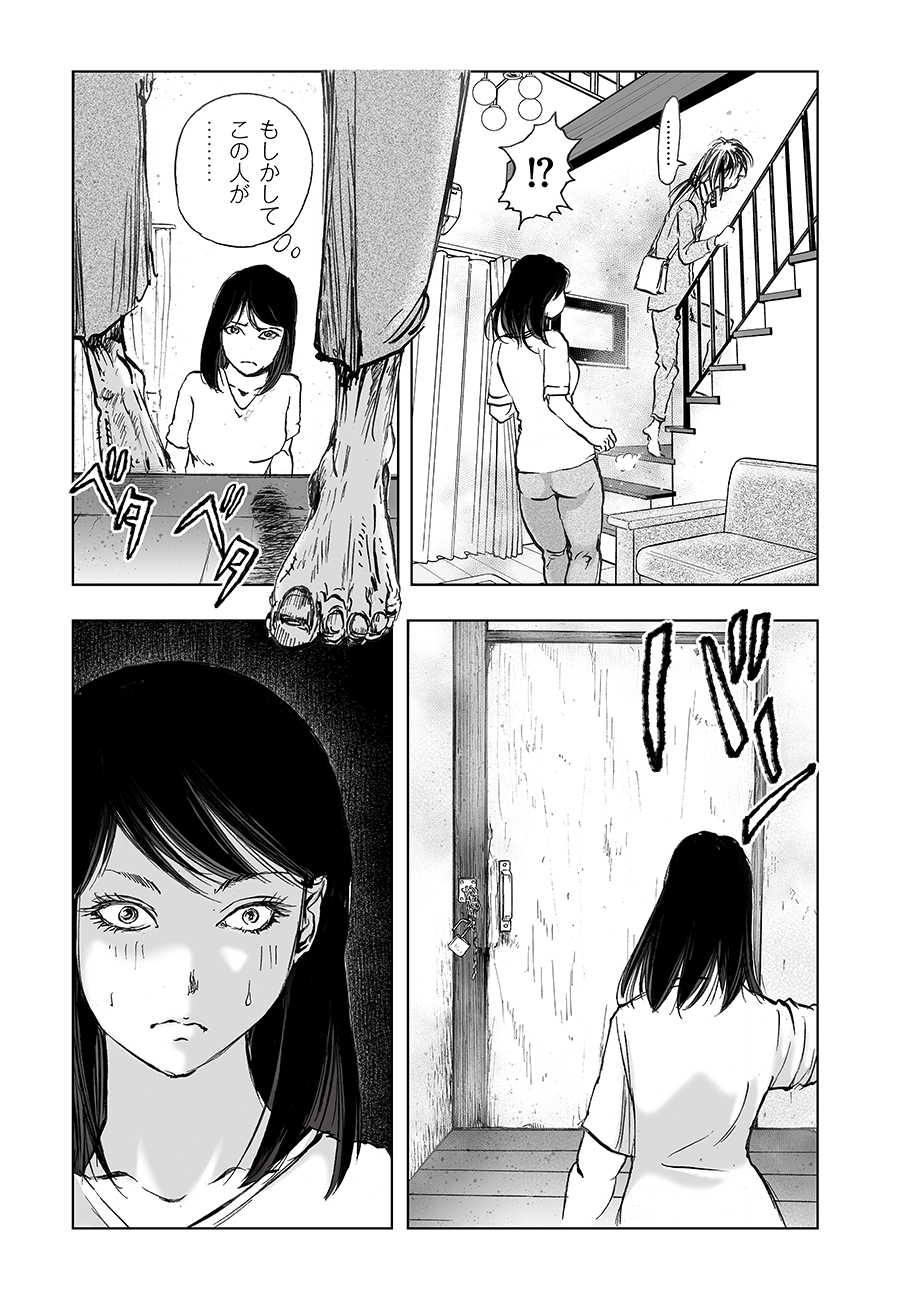 Watashi, Mite no Toori no Fudousanya nandesuga - Chapter 4 - Page 9