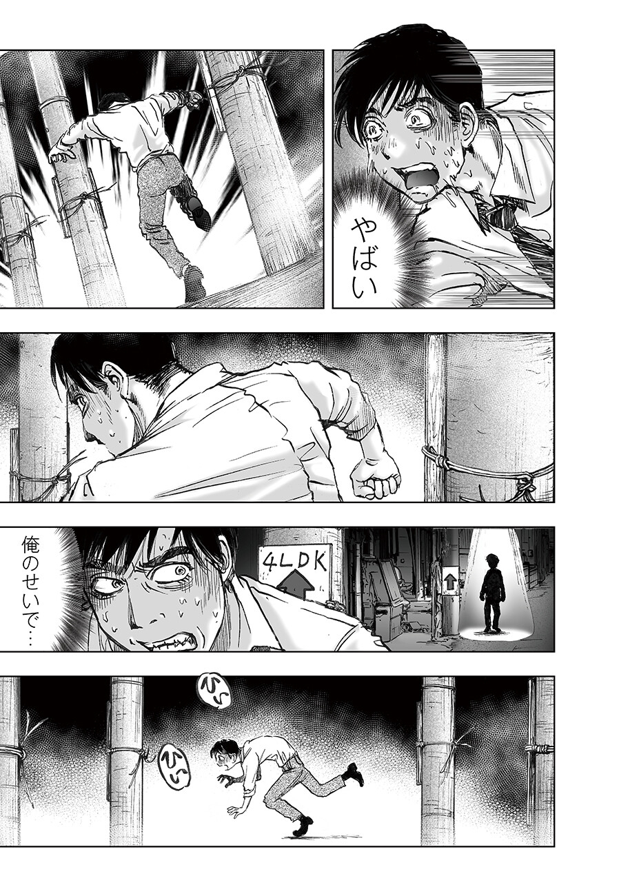 Watashi, Mite no Toori no Fudousanya nandesuga - Chapter 5.7 - Page 1