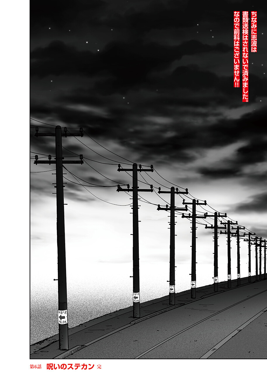 Watashi, Mite no Toori no Fudousanya nandesuga - Chapter 5.7 - Page 12