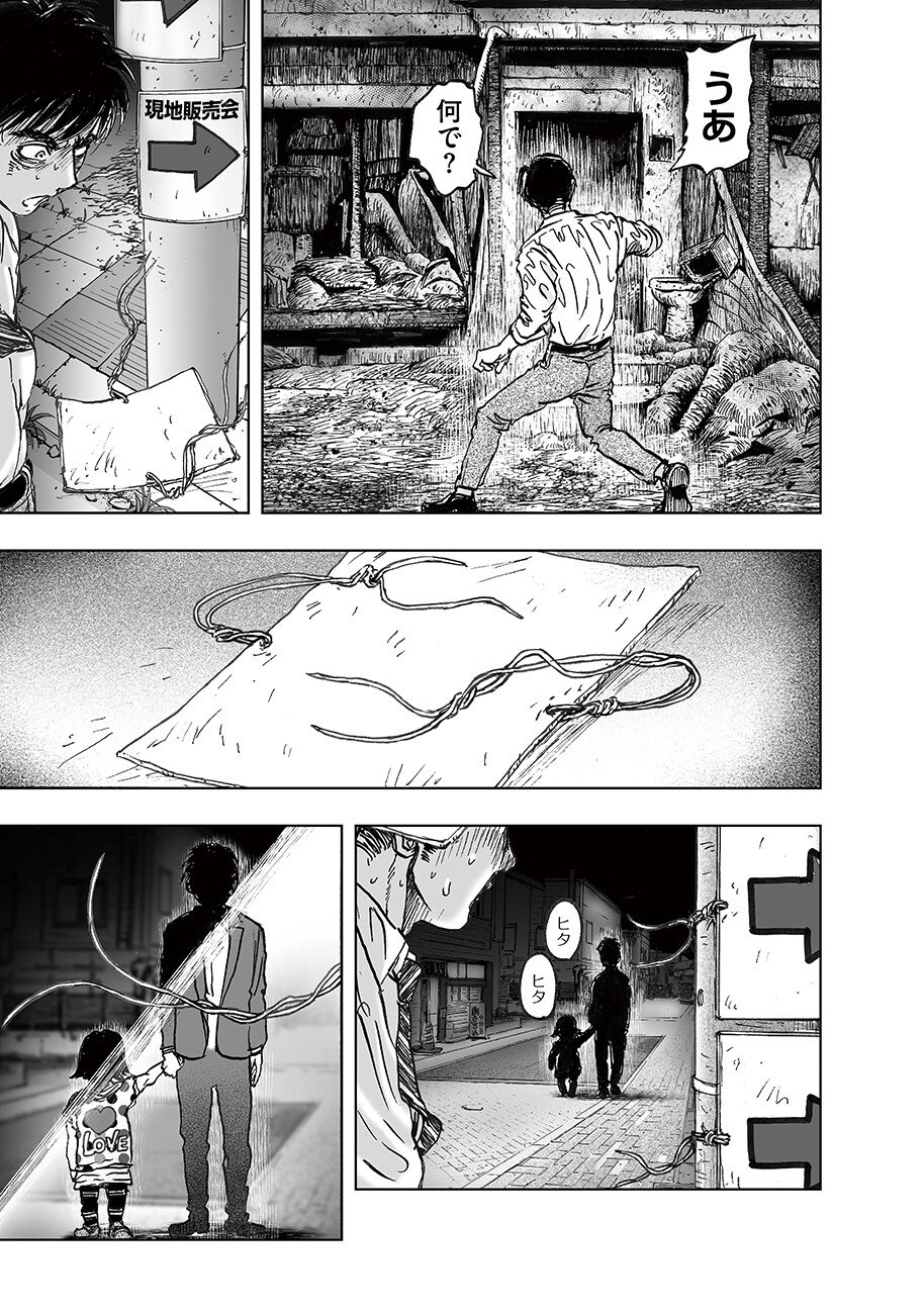 Watashi, Mite no Toori no Fudousanya nandesuga - Chapter 5.7 - Page 3