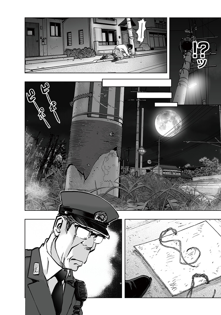 Watashi, Mite no Toori no Fudousanya nandesuga - Chapter 5.7 - Page 6