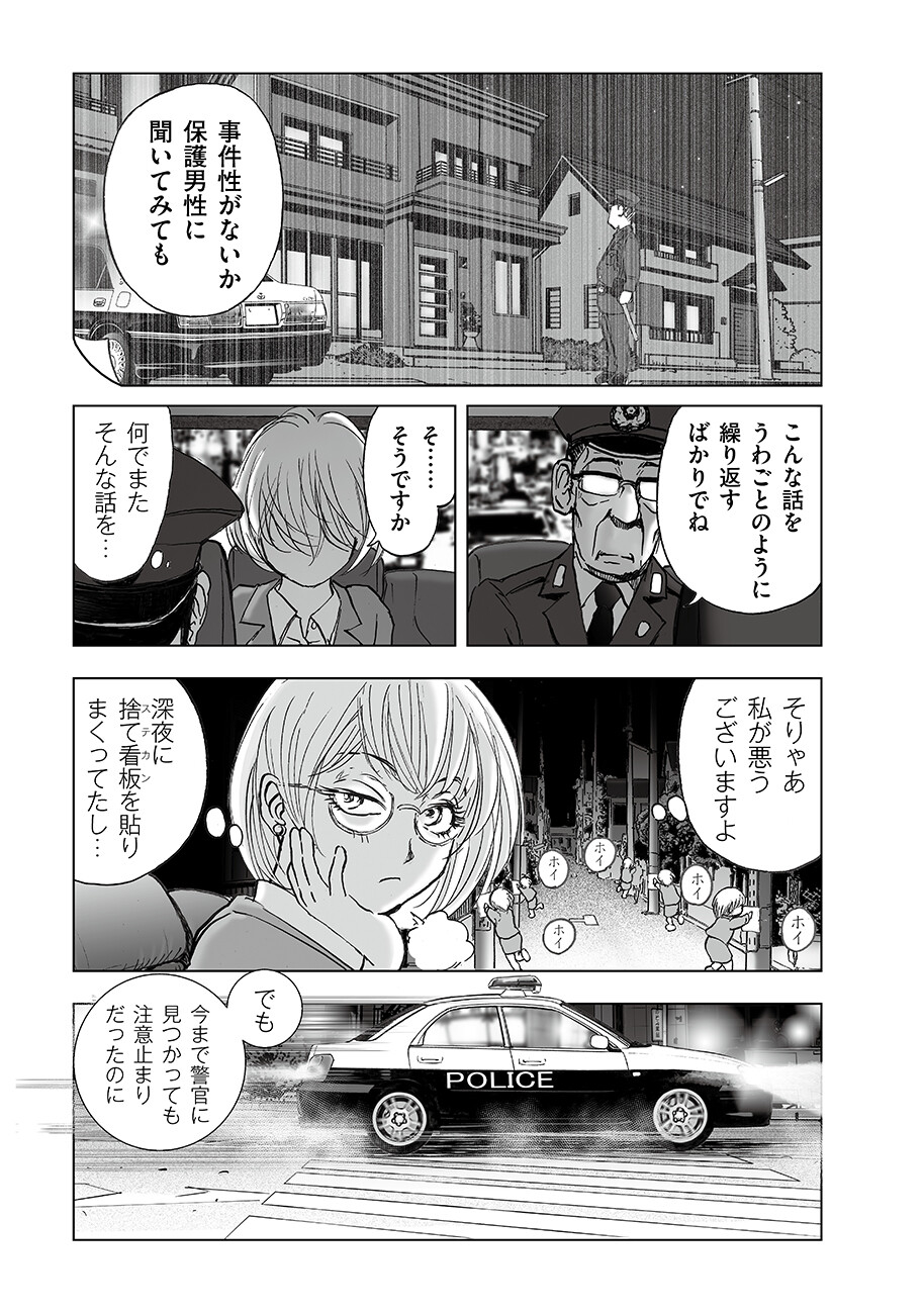 Watashi, Mite no Toori no Fudousanya nandesuga - Chapter 5.7 - Page 7