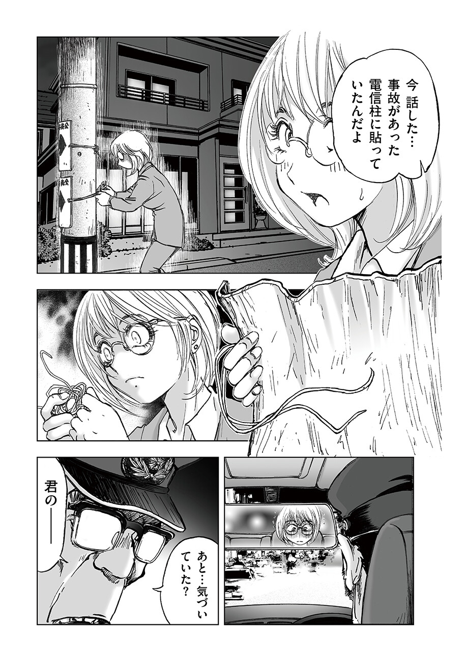 Watashi, Mite no Toori no Fudousanya nandesuga - Chapter 5.7 - Page 9