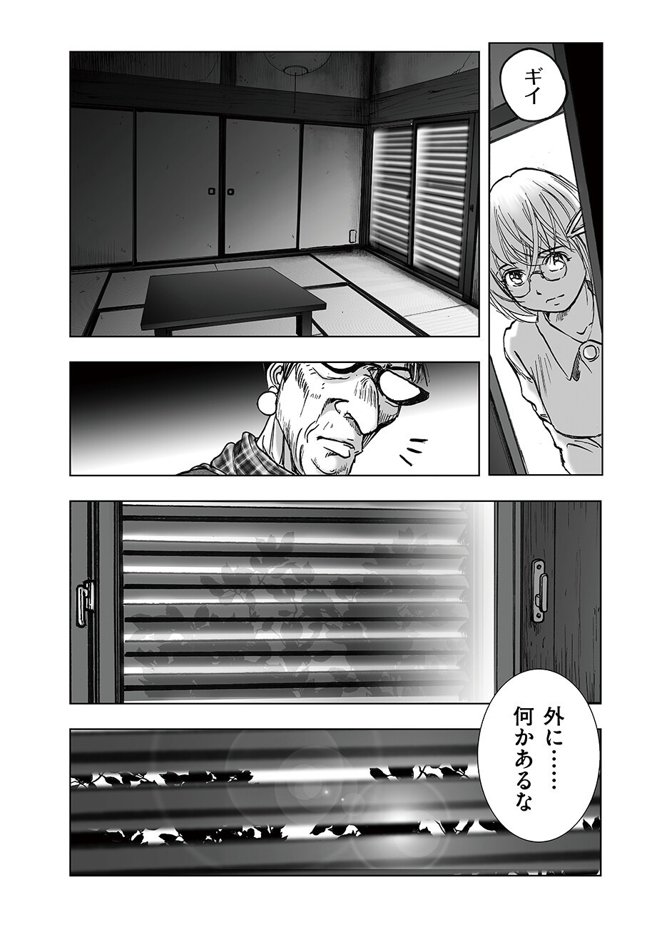 Watashi, Mite no Toori no Fudousanya nandesuga - Chapter 5.8 - Page 16