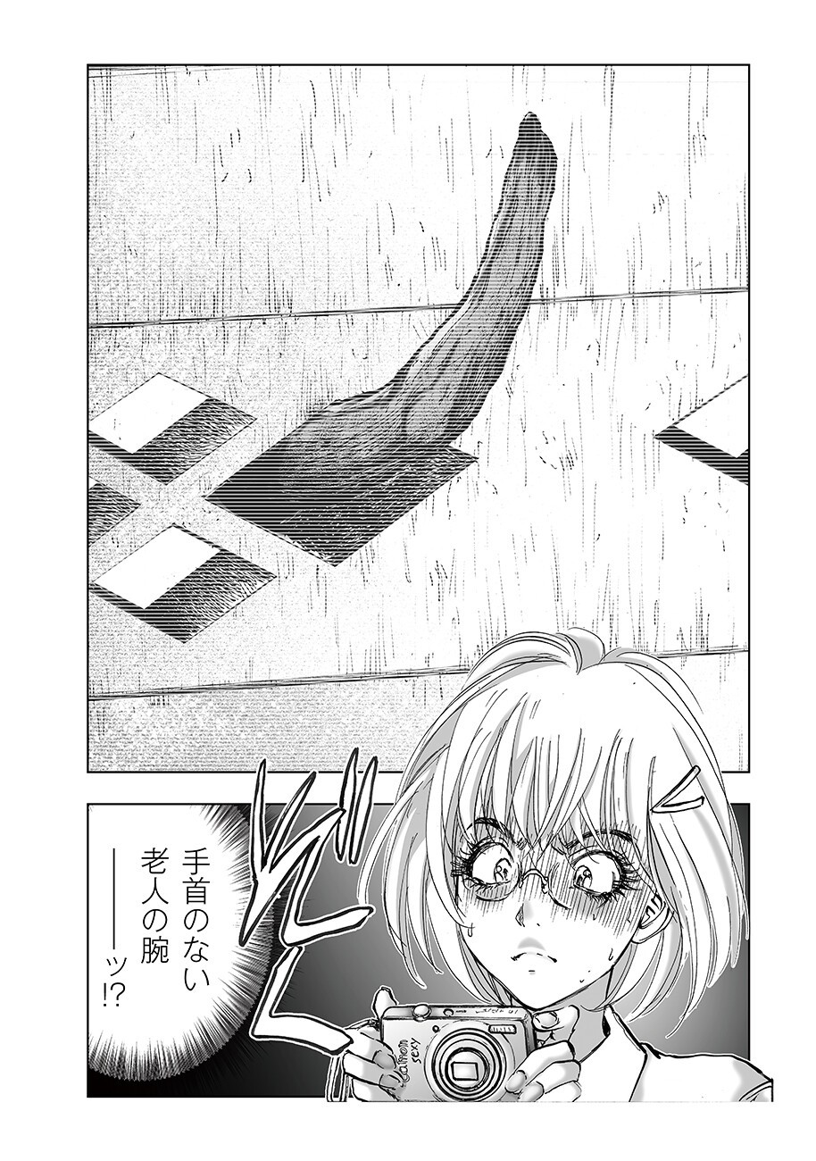 Watashi, Mite no Toori no Fudousanya nandesuga - Chapter 5.9 - Page 12