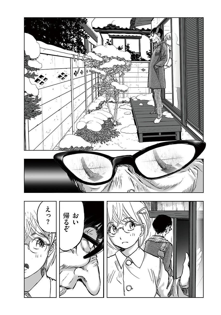 Watashi, Mite no Toori no Fudousanya nandesuga - Chapter 5.9 - Page 4