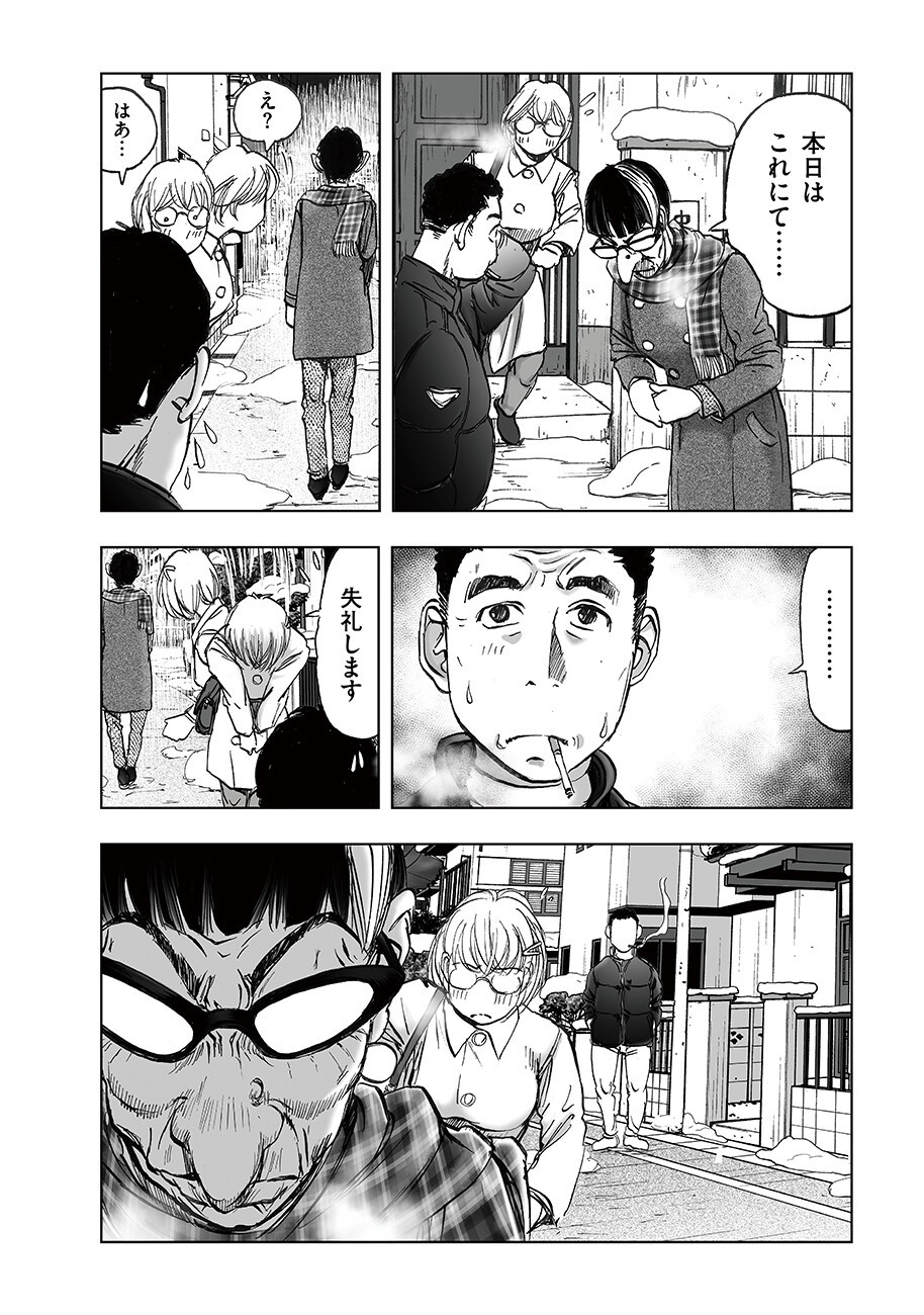 Watashi, Mite no Toori no Fudousanya nandesuga - Chapter 5.9 - Page 6