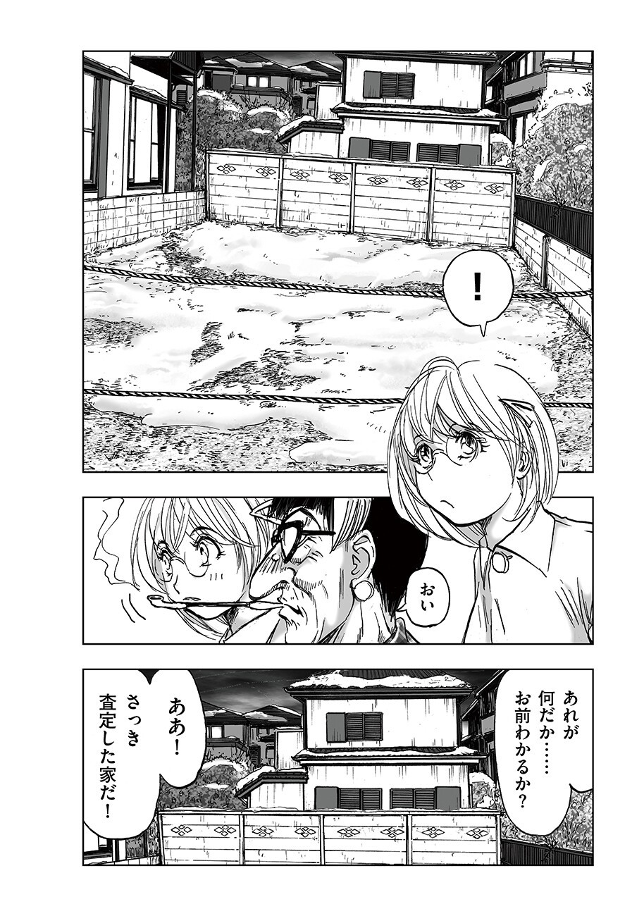 Watashi, Mite no Toori no Fudousanya nandesuga - Chapter 5.9 - Page 8