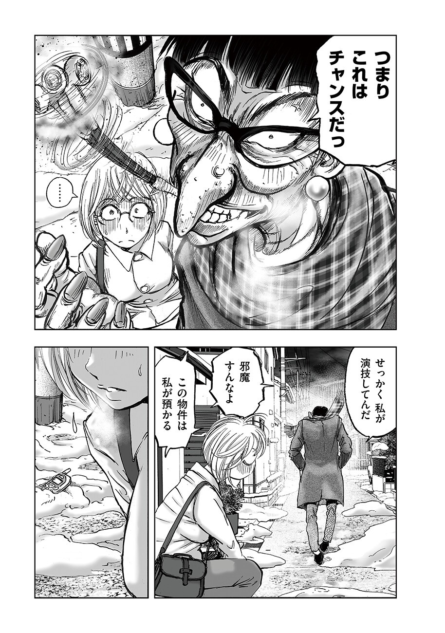 Watashi, Mite no Toori no Fudousanya nandesuga - Chapter 5.91 - Page 5